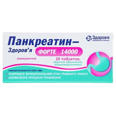 Панкреатин-Здоров'я форте 14000 таблетки, в/о, киш./розч. №20 (10х2)