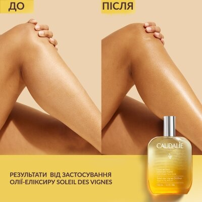 Олія-еліксир Caudalie Soleil Des Vigne, 100 мл
