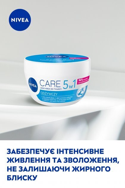 Крем для обличчя Nivea Care живильний з маслом ши для всіх типів шкіри, 100 мл