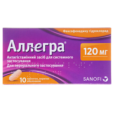 Аллегра 120 мг таблетки, в/о по 120 мг №10
