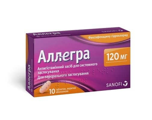 Аллегра 120 мг таблетки, в/о по 120 мг №10