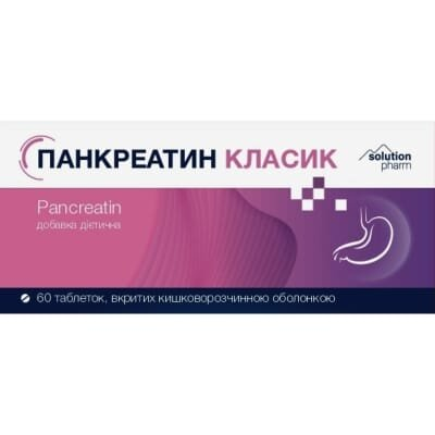 Панкреатин Класик Solution Pharm таблетки №60 NEW