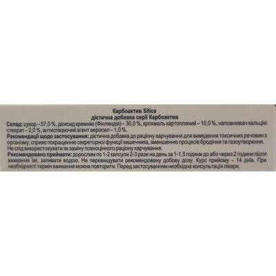 Сорбент+ (Карбоактив) білий Solution Pharm капсули №20