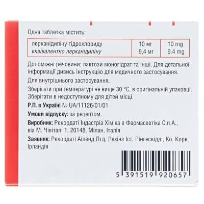 Занідіп таблетки, в/плів. обол. по 10 мг №28 (14х2)
