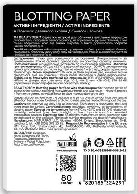 Серветки матуючі Beauty Derm з вугільним порошком, 80 шт