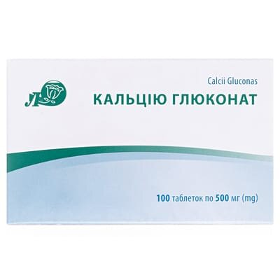 Кальцію глюконат таблетки по 500 мг №100 (10х10)