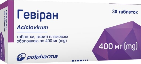 Гевіран таблетки, в/плів. обол. по 400 мг №30 (10х3)