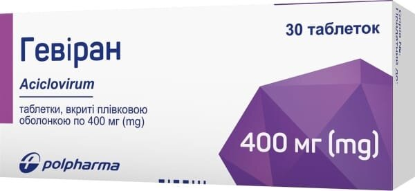 Гевіран таблетки, в/плів. обол. по 400 мг №30 (10х3)