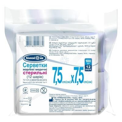 Серветки марлеві стерильні «Білосніжка» 7,5 см х 7,5 см медичні, 12 складаннь, 100 штук