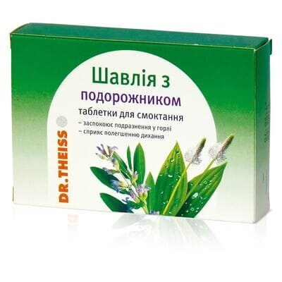 Шавлія з подорожником Др.Тайсс таблетки д/розсмокт. №24
