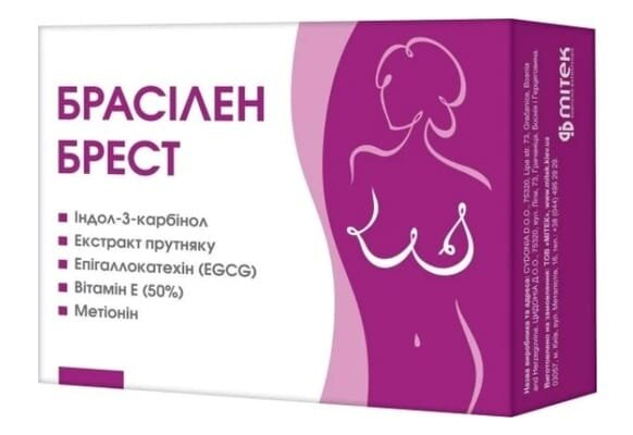 Брасілен Брест капсули №60