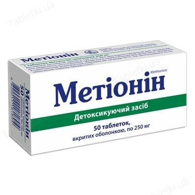 Метіонін таблетки, в/о по 0.25 г №50 (10х5)
