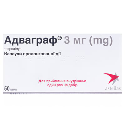 Адваграф капсули прол./д. по 3 мг №50 (10х5) у пак. алюм.