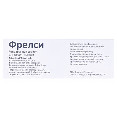 Фрелсі розчин д/ін. 2.5 мг/0.5 мл по 0.5 мл №10 (2х5) у шпр.