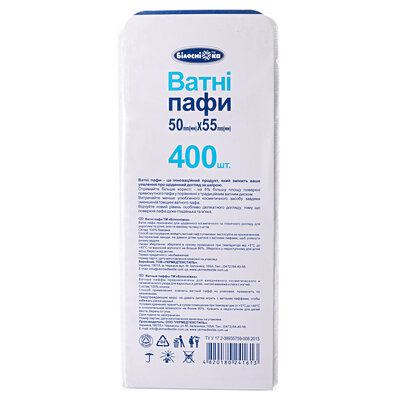 Пафи ватні Білосніжка, 400 штук