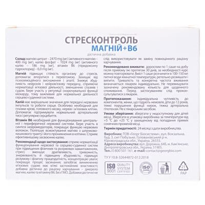 Вітамінаріум Стресконтроль магній + В6 порошок по 3,5 г №30 в саше