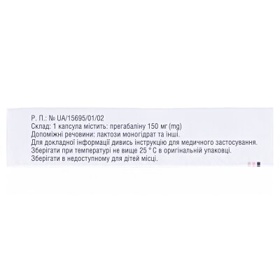 Пагамакс капсули по 150 мг №14