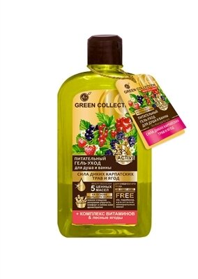 Гель-догляд для ванни та душу Green Collection живильний Сила диких карпатських трав і ягід, 500 мл