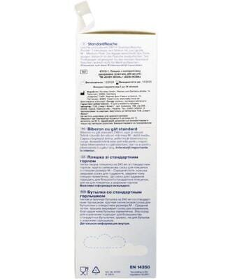 Пляшка Baby-Nova 47010-1 з декором для хлопчика, 240 мл
