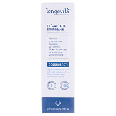 Термометр медичний Longevita YK-001 інфрачервоний безконтактний