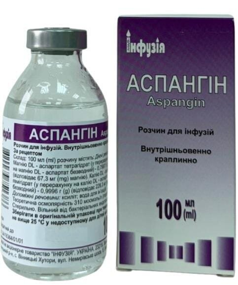 Аспангін розчин д/інф. по 100 мл у пляш.