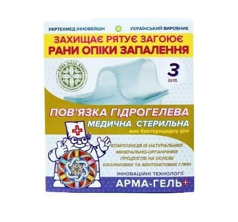 Пов'язка гідрогелева Арма-гель+ Ранозагоювальна (з каоліновою глиною) стерильна, армована сіткою, 10 см х 12 см (2 мм), 3 шт.