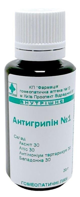 Комплекс Антигрипін №1 КП Фармація гранули по 20 г у флак.