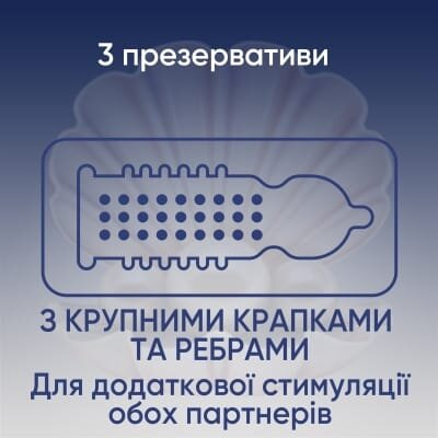 Презервативи латексні Contex Extra Sensation з великими точками і ребрами, 3 штуки