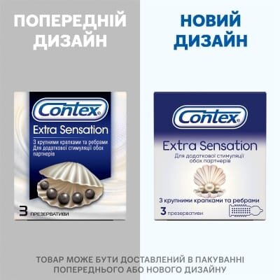 Презервативи латексні Contex Extra Sensation з великими точками і ребрами, 3 штуки