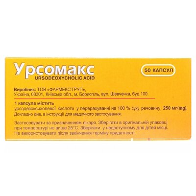 Урсомакс капсули по 250 мг №50 (10х5)