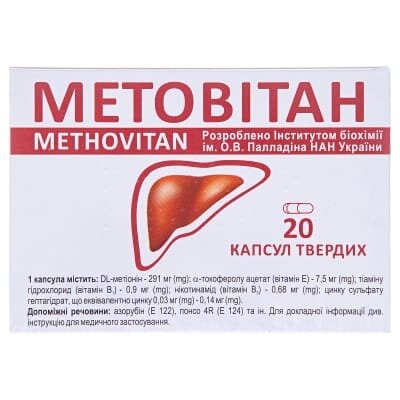 Метовітан капсули тв. №20 (10х2)
