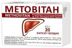 Метовітан капсули тв. №20 (10х2)