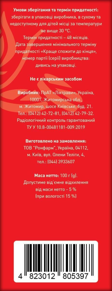 Шипшина по 100 г у пач. Ronpharm
