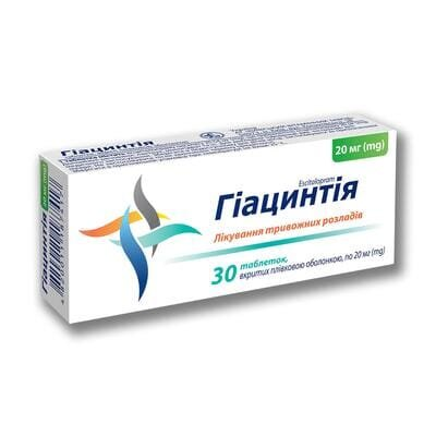 Гіацинтія таблетки, в/плів. обол. по 20 мг №30 (10х3)