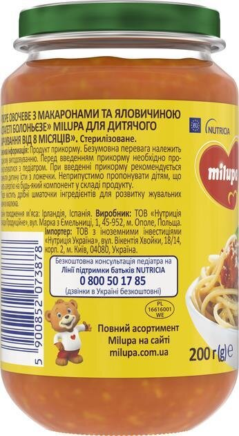 Пюре м'ясо-овочеве Milupa Спагетті Болоньєзе з макаронами та яловичиною для дітей з 8 місяців, 200 г