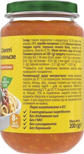 Пюре м'ясо-овочеве Milupa Спагетті Болоньєзе з макаронами та яловичиною для дітей з 8 місяців, 200 г