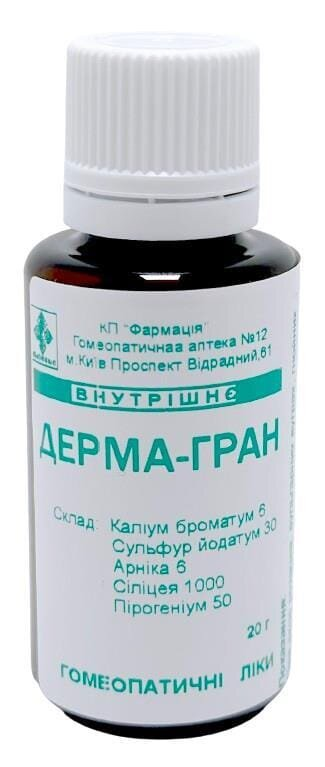 Комплекс Дермагран КП Фармація гранули по 20 г у флак.