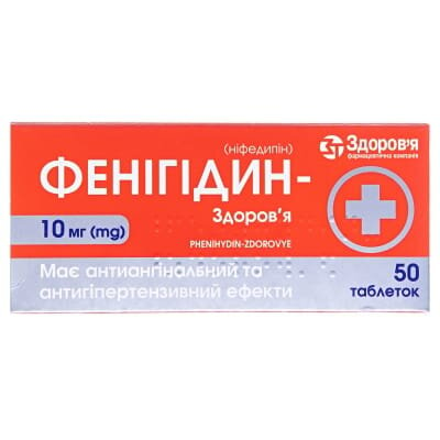 Фенігідин-Здоров'я таблетки по 10 мг №50 (10х5)
