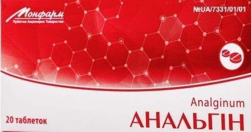 Анальгін таблетки по 0.5 г №20 (10х2)