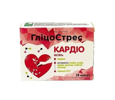 ГліцоСтрес Кардіо ДЗ капсули №20