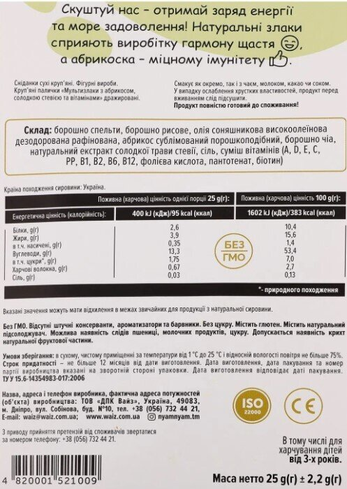 Палички круп'яні Дитячі Смаколики мультизлаки з абрикосом та солодкою стевією, 25 г