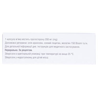 Прогинорм ово капсули м'як. по 200 мг №30 (15х2)
