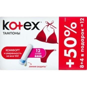 Тампони гігієнічні Kotex Super, 12 штук
