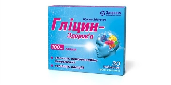 Гліцин-Здоров'я таблетки сублінгв. по 100 мг №30