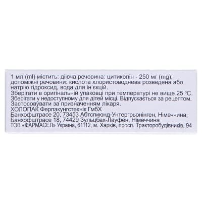 Фармаксон розчин д/ін. 250 мг/мл по 4 мл №5 в амп.