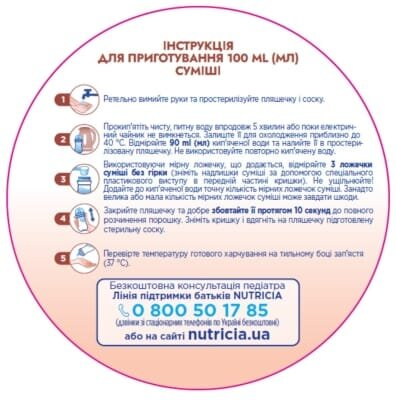 Суміш суха молочна Nutrilon Profutura 3 для харчування дітей від 12 до 24 місяців, 800 г