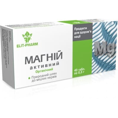 Магній активний таблетки №40