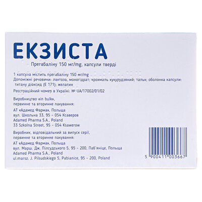 Екзиста капсули тв. по 150 мг №56 (14х4)