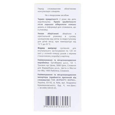Бівел суспензія по 120 мл у флак.