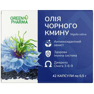 Олія чорного кмину Green Pharma капсули по 0,5 г №42